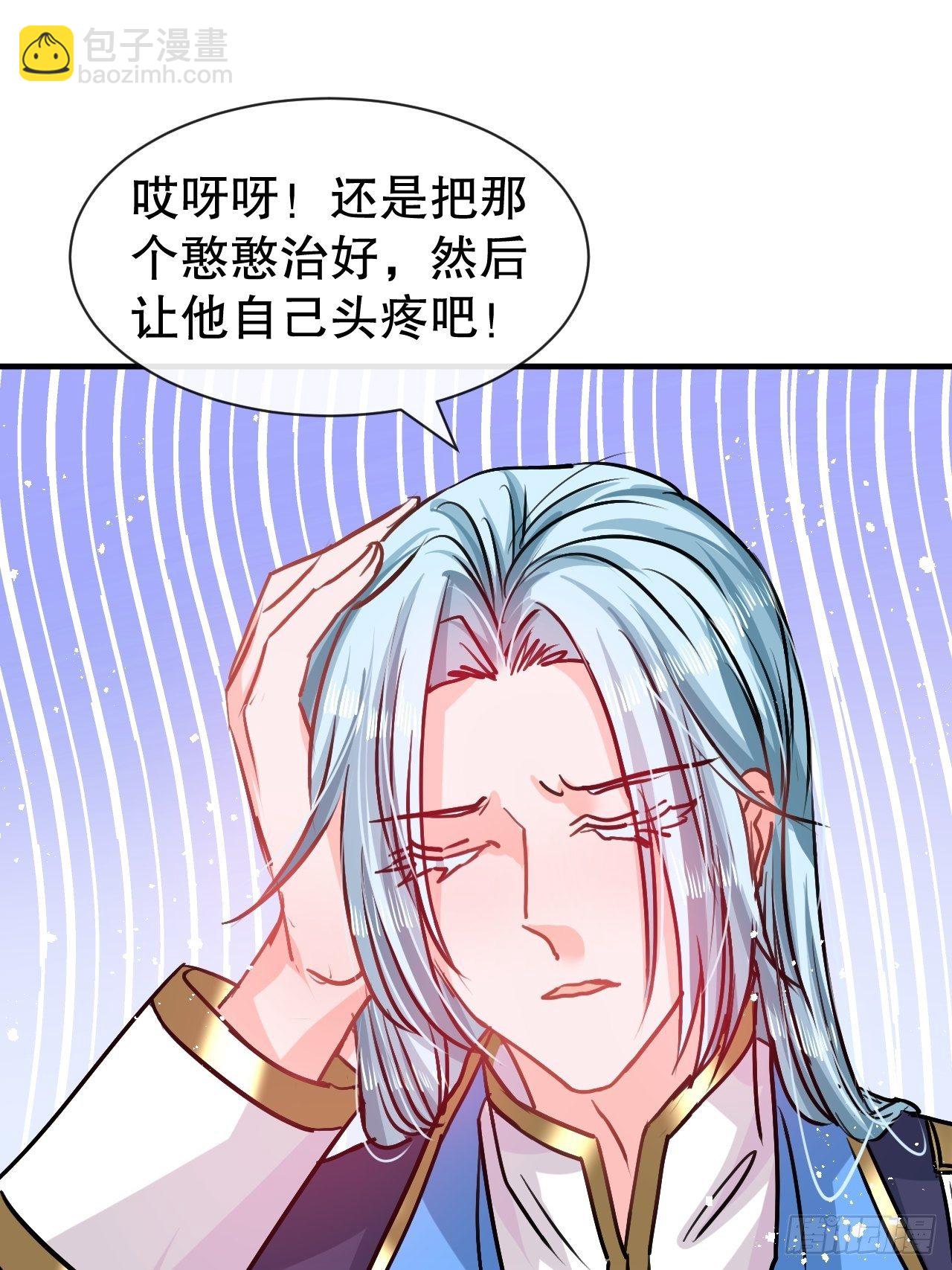 🍚系统之小公主攻略 第73话 7个灵魂？ 第20页