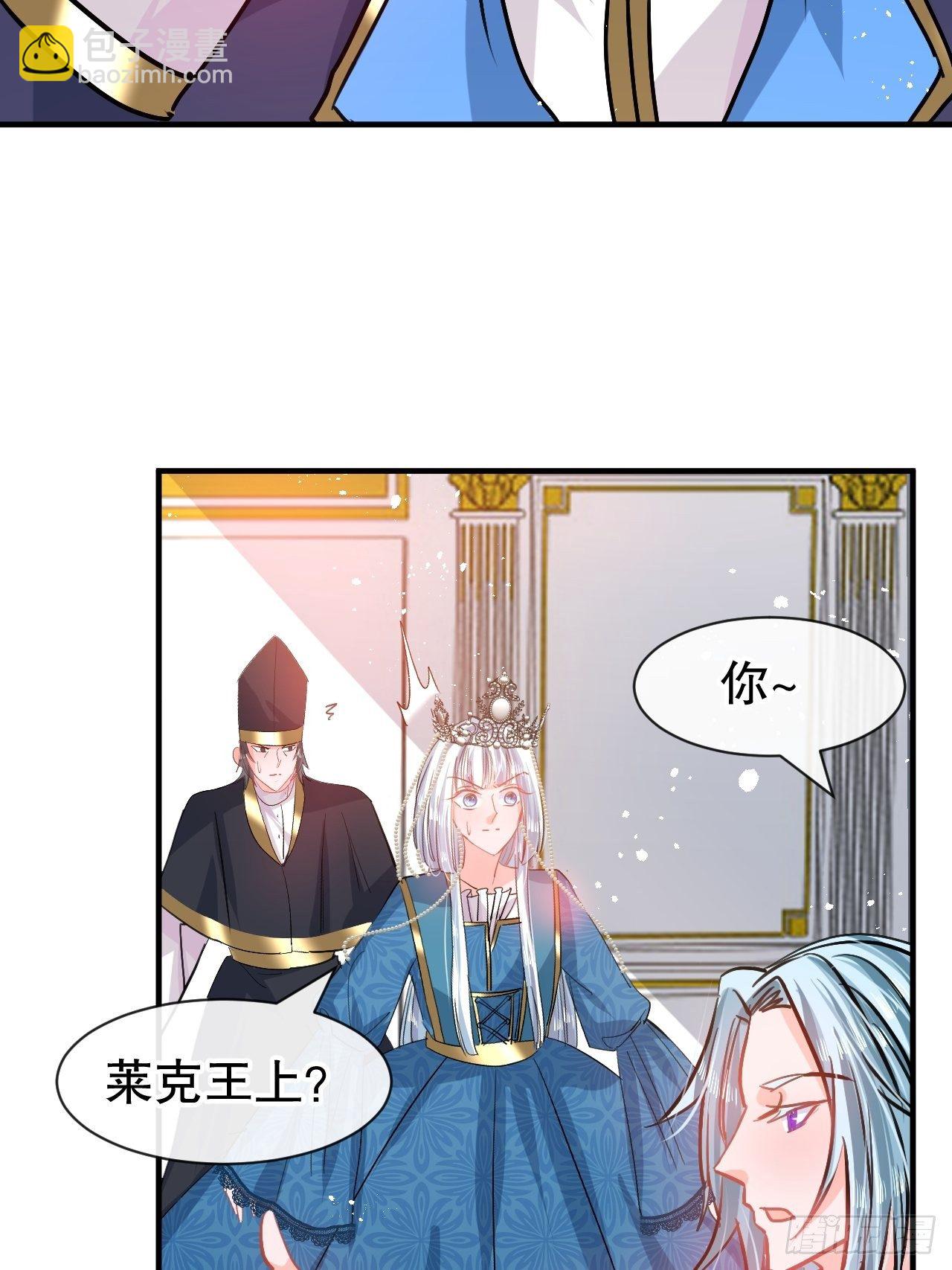 🍚系统之小公主攻略 第73话 7个灵魂？ 第21页