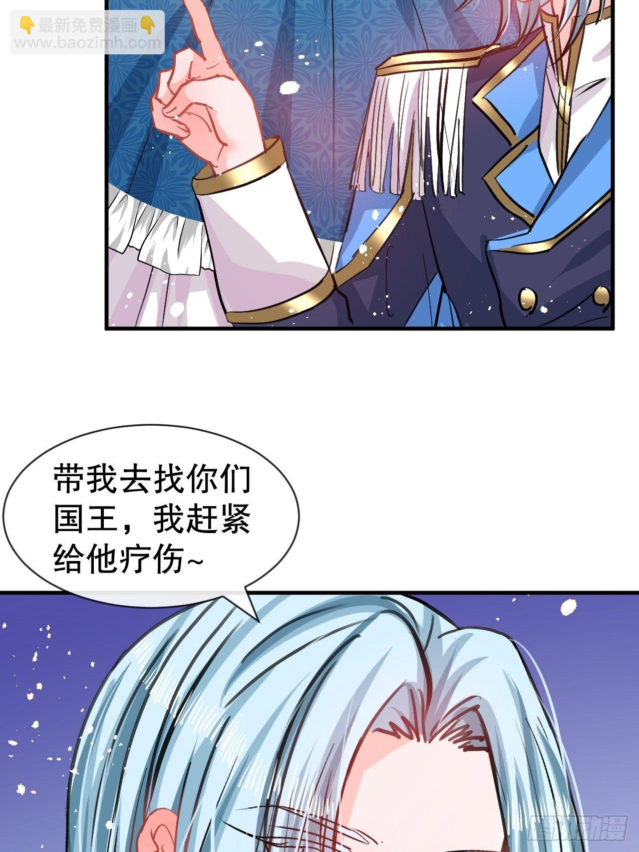 🍚系统之小公主攻略 第73话 7个灵魂？ 第22页