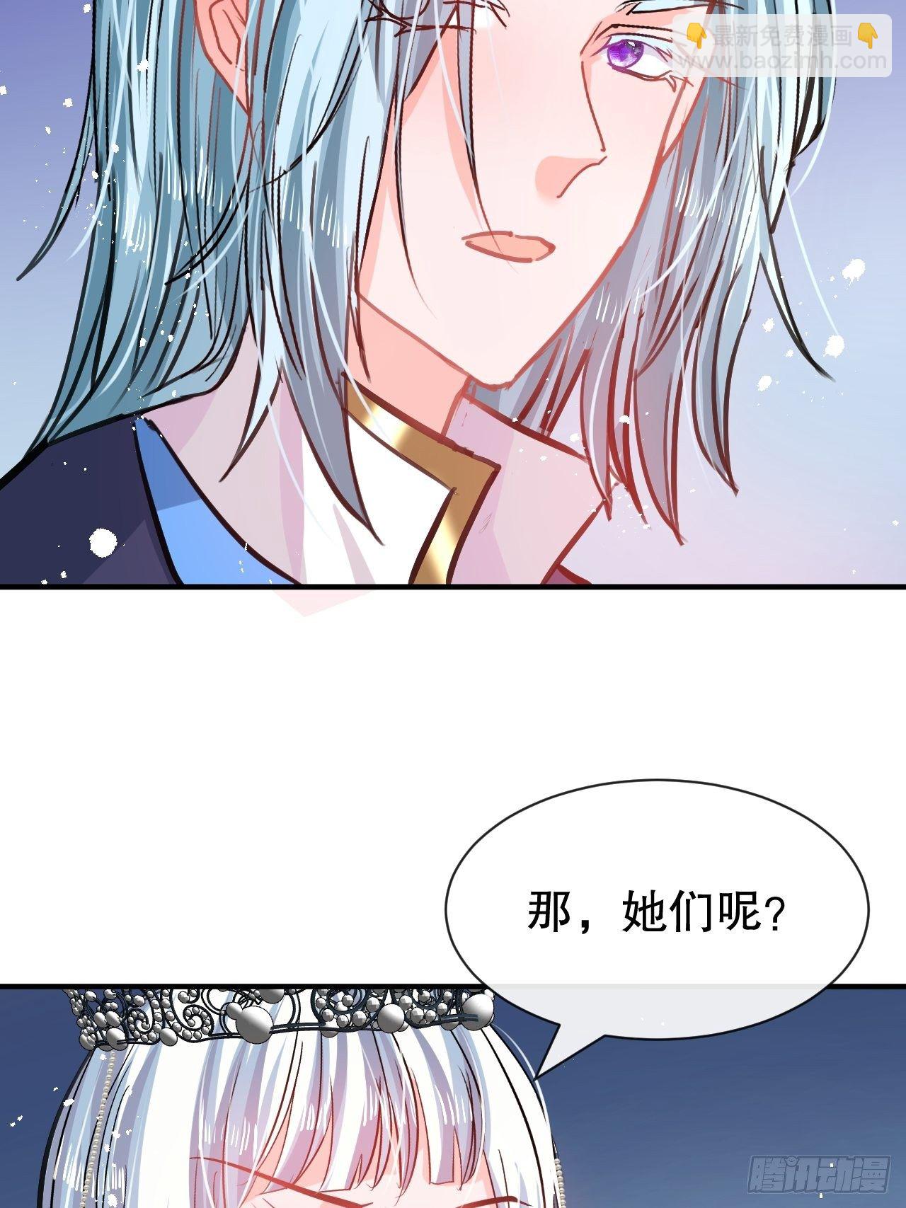 🍚系统之小公主攻略 第73话 7个灵魂？ 第23页