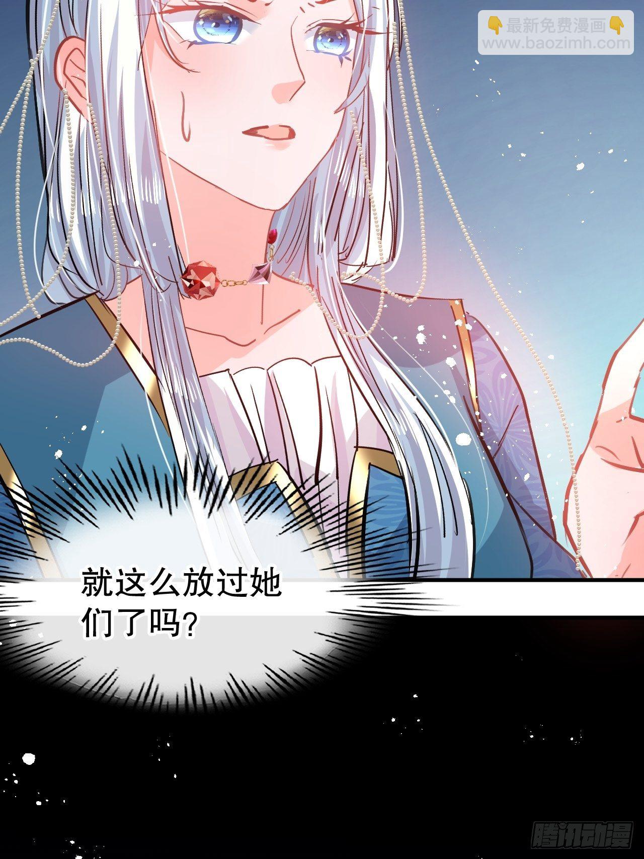 🍚系统之小公主攻略 第73话 7个灵魂？ 第24页