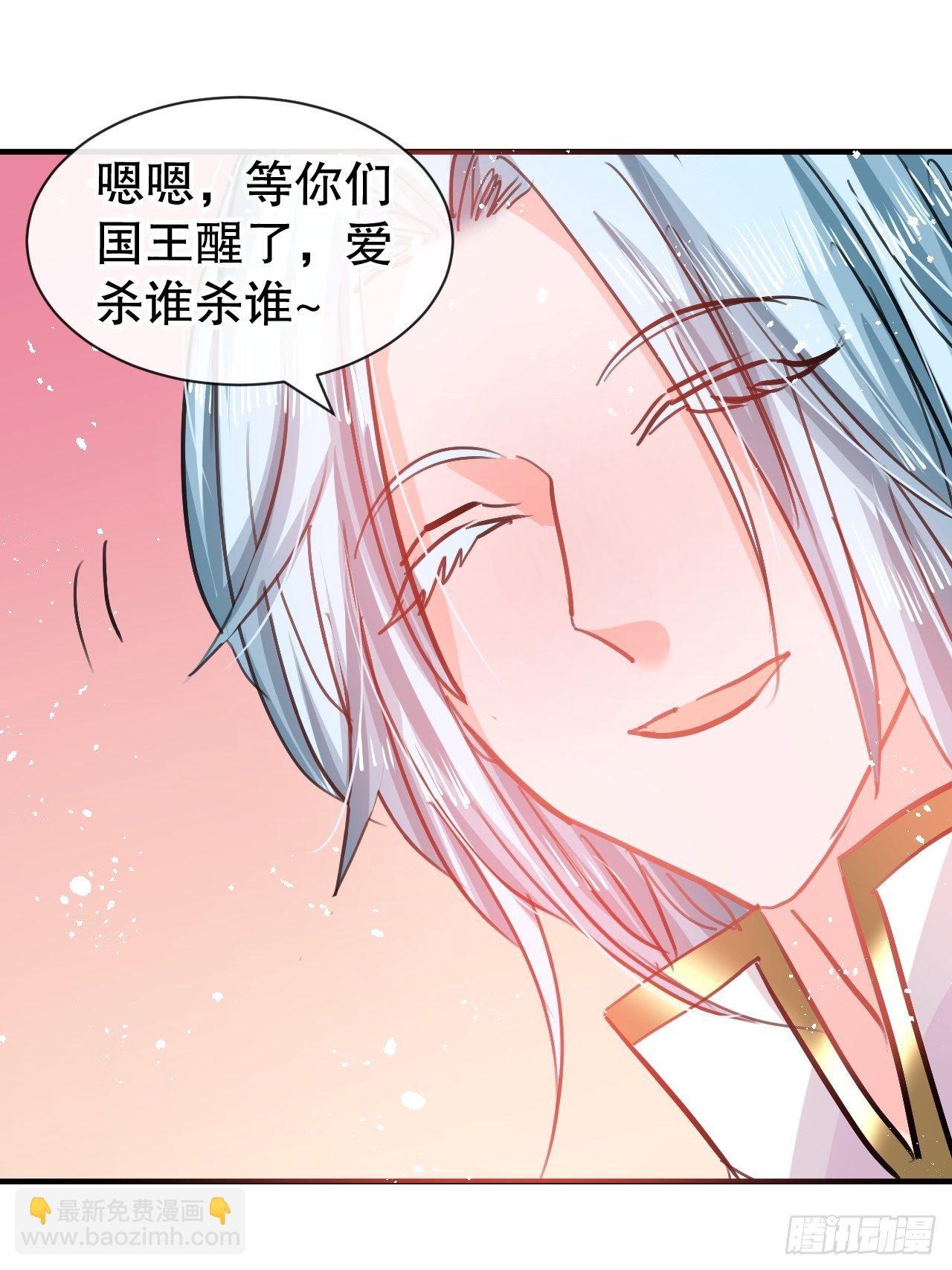 🍚系统之小公主攻略 第73话 7个灵魂？ 第29页