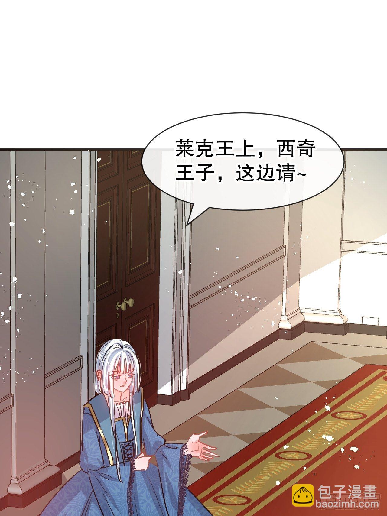 🍚系统之小公主攻略 第73话 7个灵魂？ 第30页