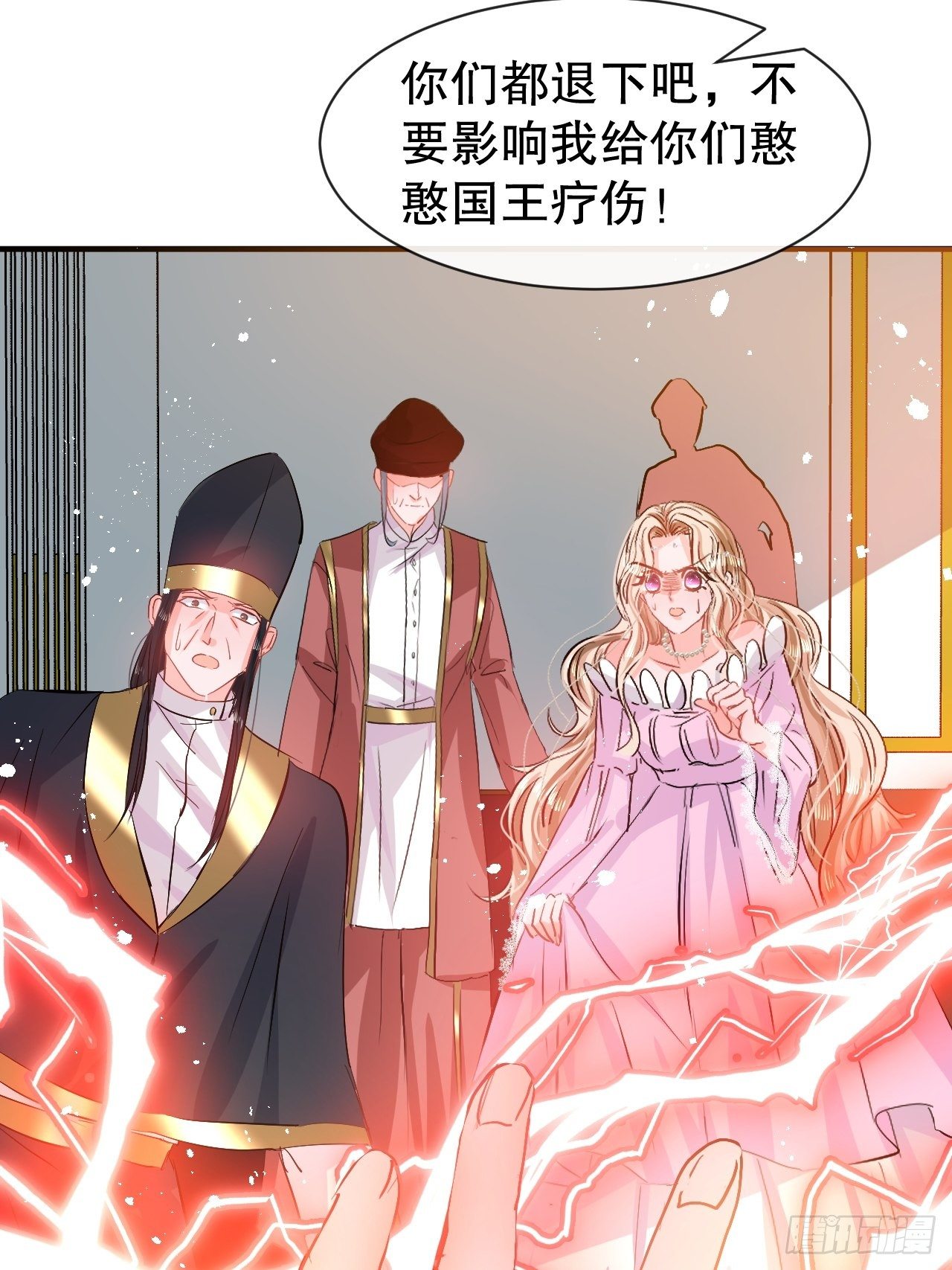 🍚系统之小公主攻略 第73话 7个灵魂？ 第35页