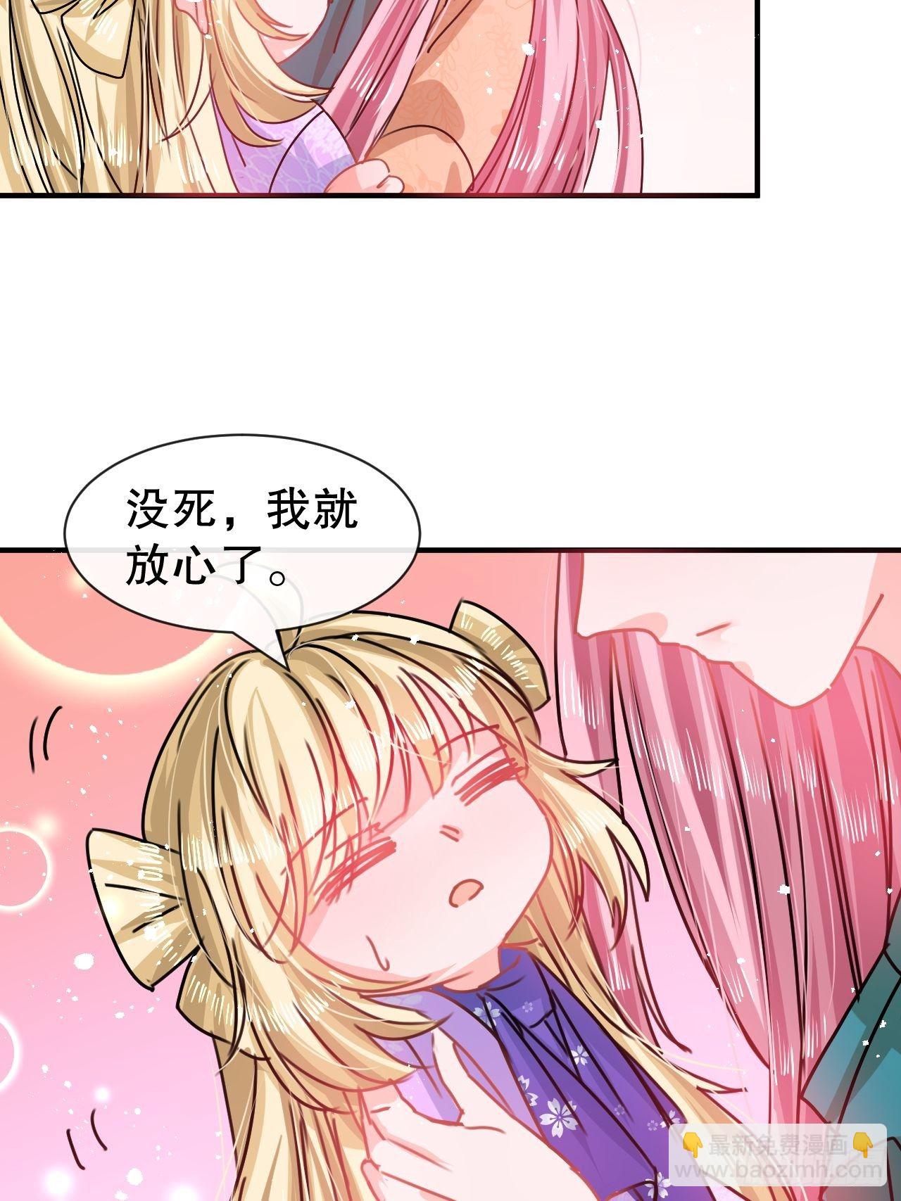 🍚系统之小公主攻略 第73话 7个灵魂？ 第4页