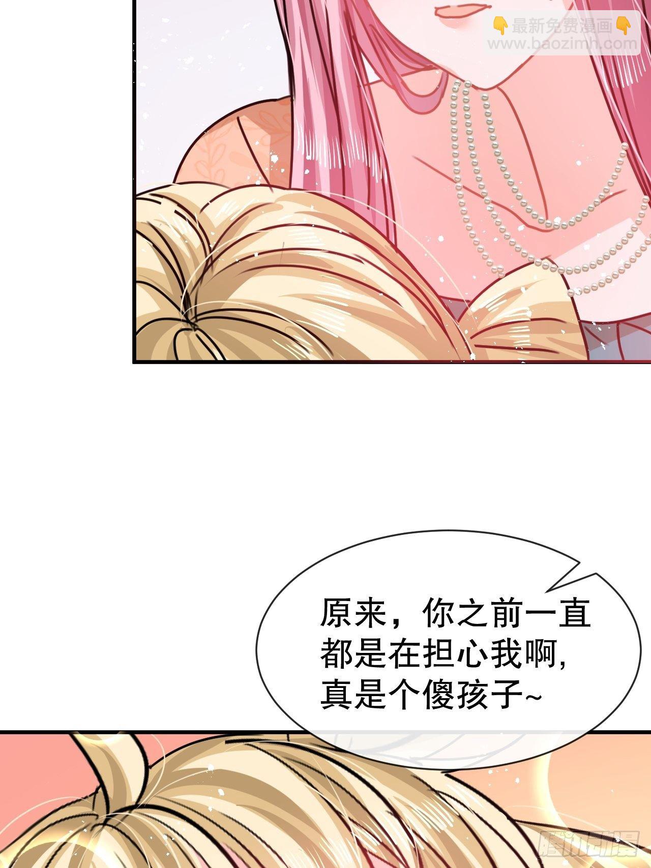 🍚系统之小公主攻略 第73话 7个灵魂？ 第6页