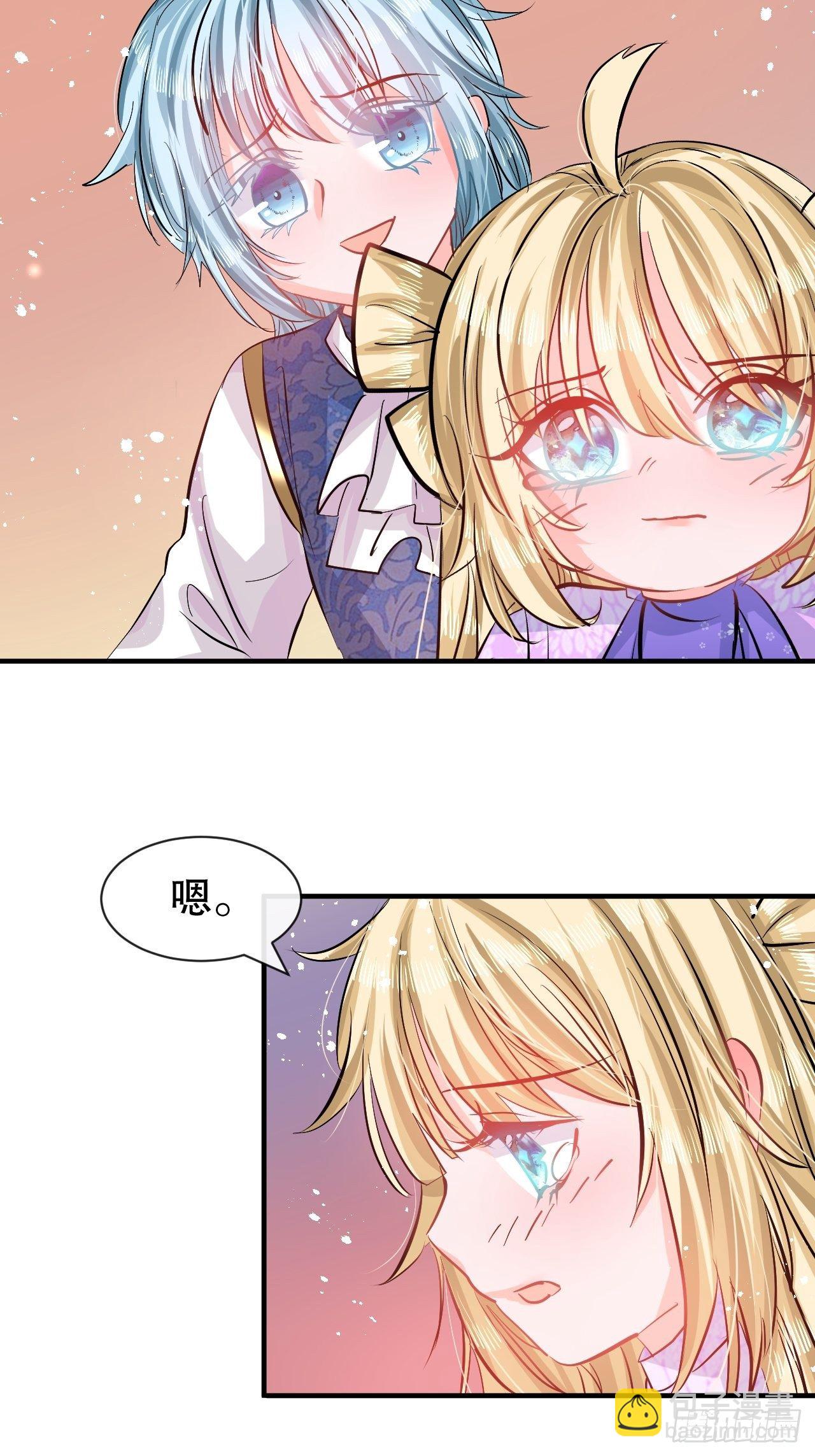 🍚系统之小公主攻略 第75话 我真的很喜欢她 第16页