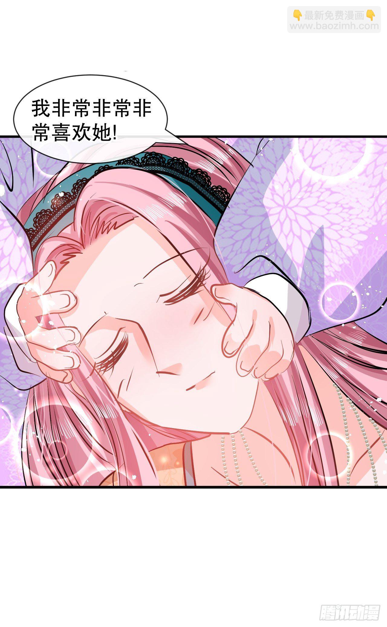 🍚系统之小公主攻略 第75话 我真的很喜欢她 第17页