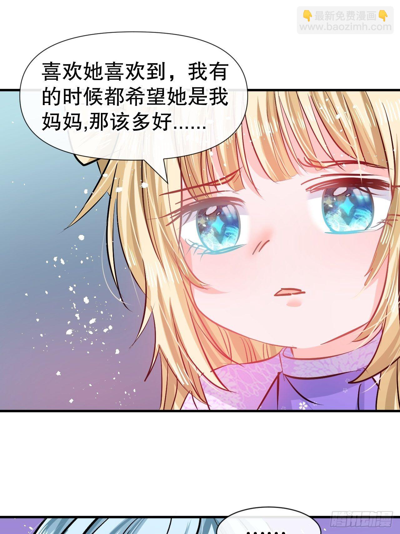 🍚系统之小公主攻略 第75话 我真的很喜欢她 第18页