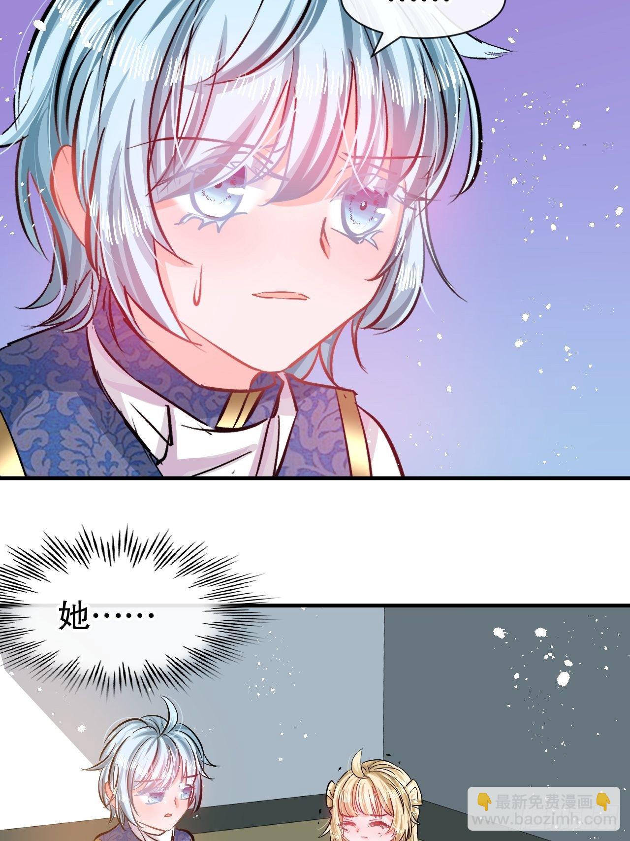 🍚系统之小公主攻略 第75话 我真的很喜欢她 第19页