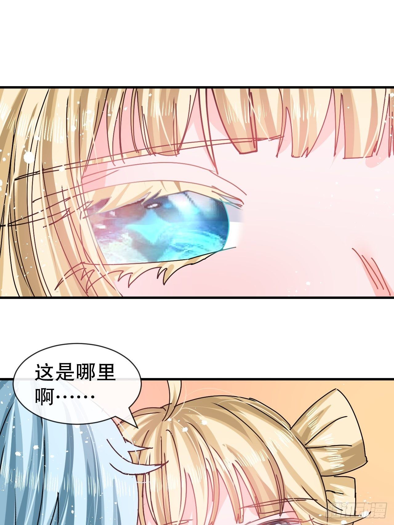 🍚系统之小公主攻略 第75话 我真的很喜欢她 第2页