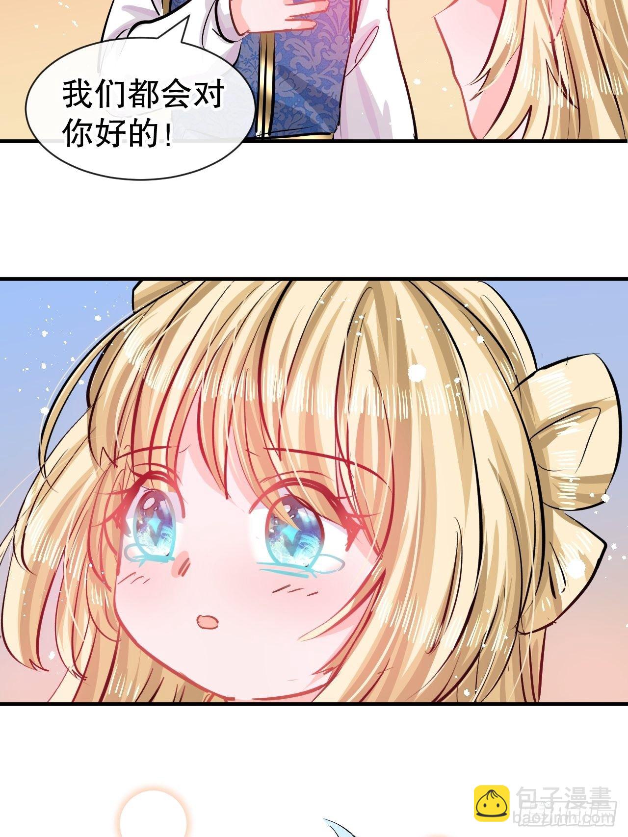 🍚系统之小公主攻略 第75话 我真的很喜欢她 第22页