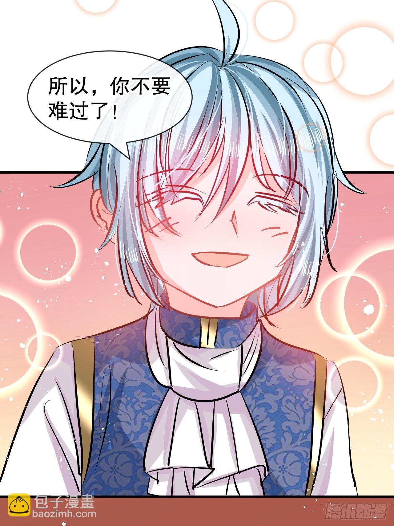 🍚系统之小公主攻略 第75话 我真的很喜欢她 第23页