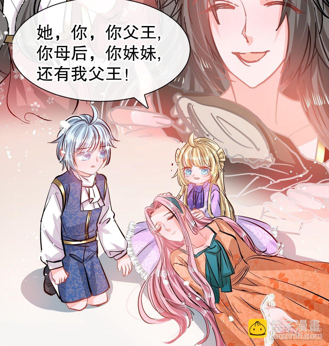🍚系统之小公主攻略 第75话 我真的很喜欢她 第26页