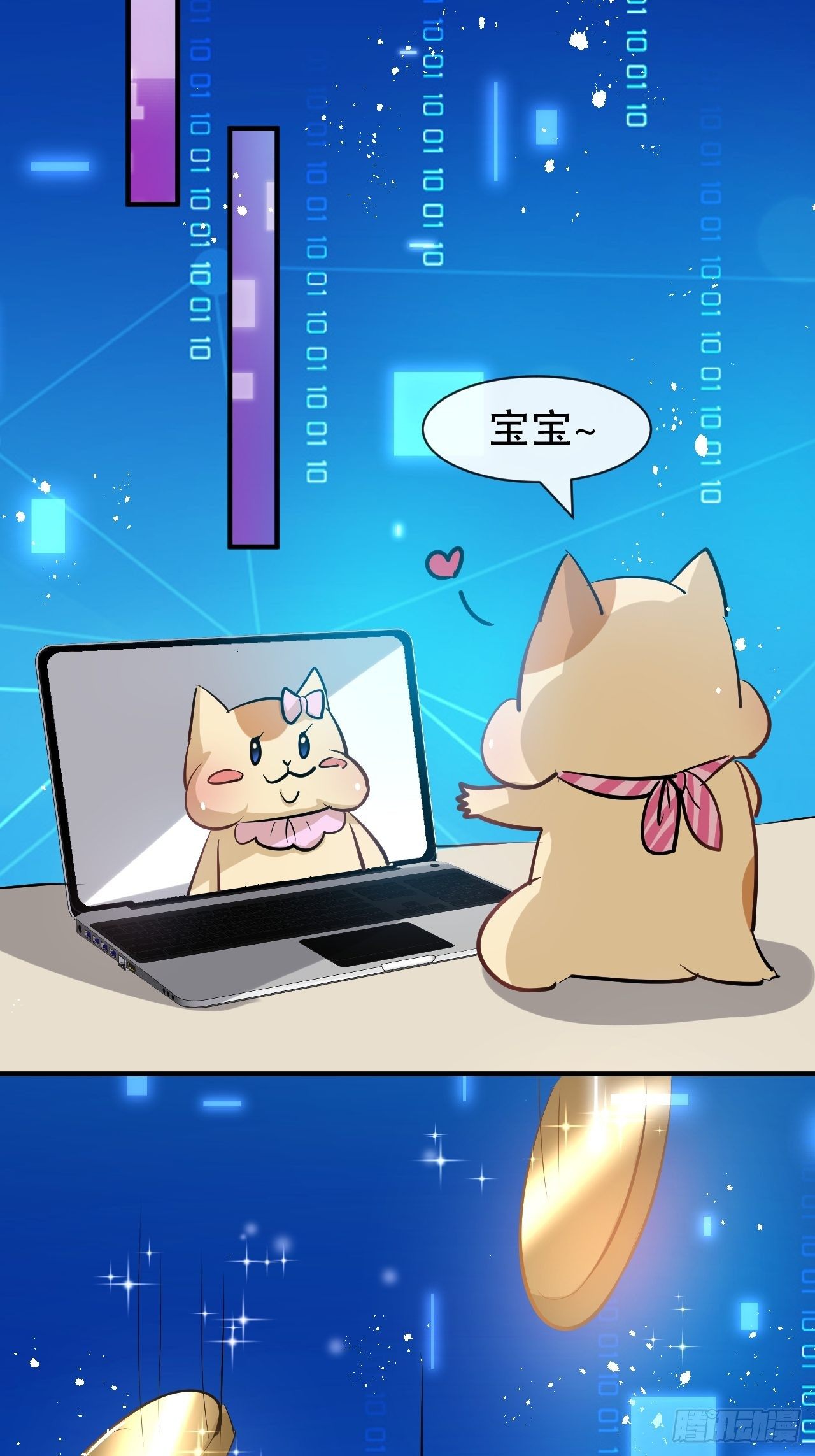 🍚系统之小公主攻略 第75话 我真的很喜欢她 第28页