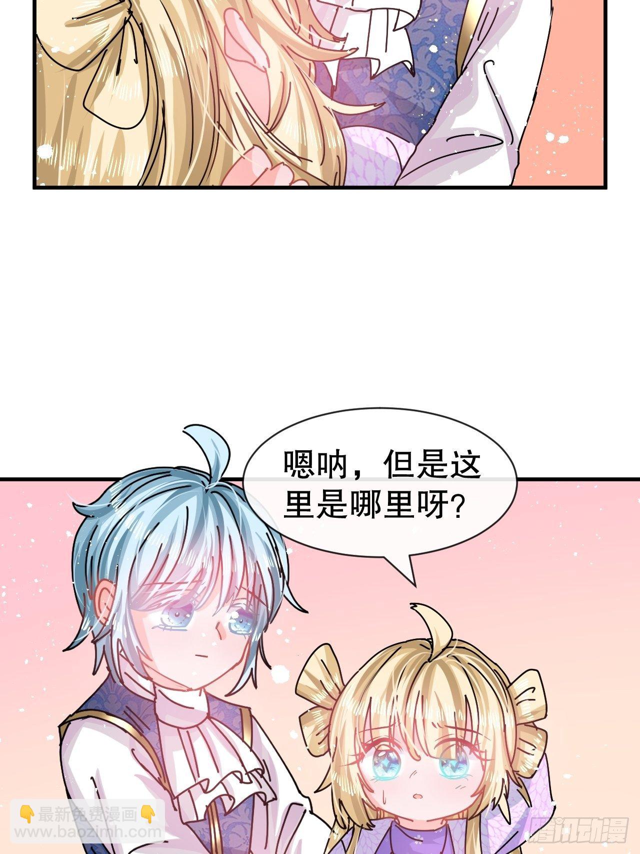 🍚系统之小公主攻略 第75话 我真的很喜欢她 第4页