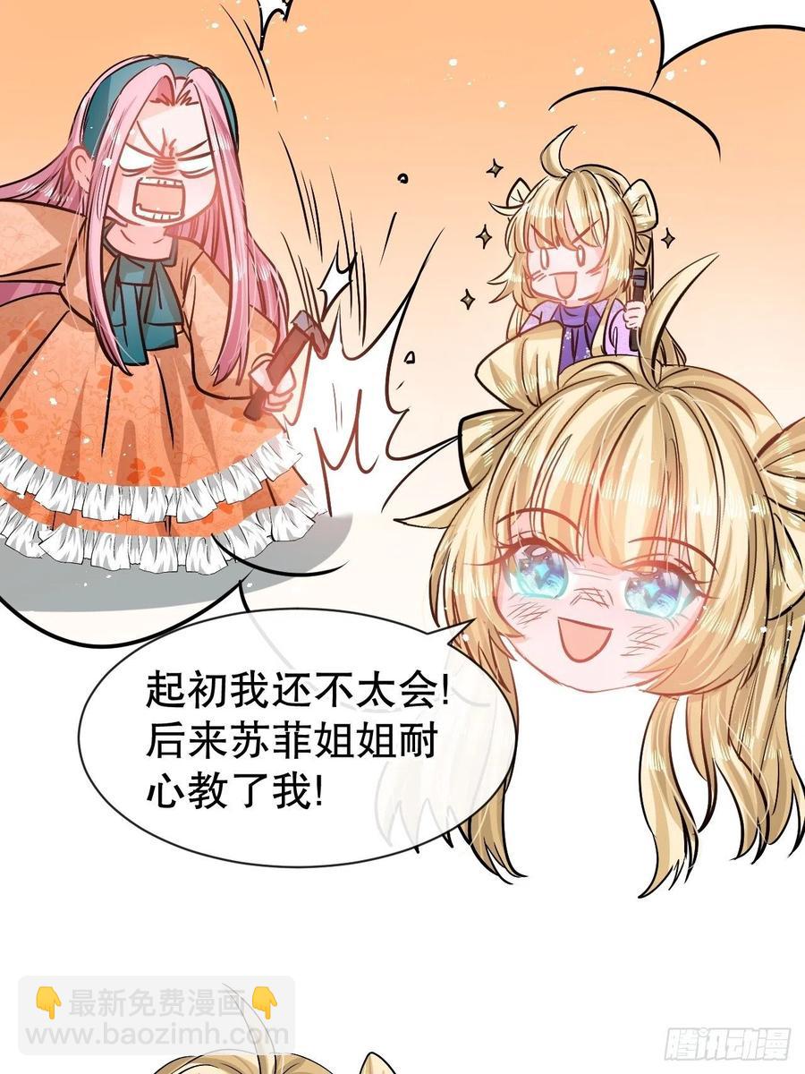 🍚系统之小公主攻略 第77话 父王醒了？ 第16页