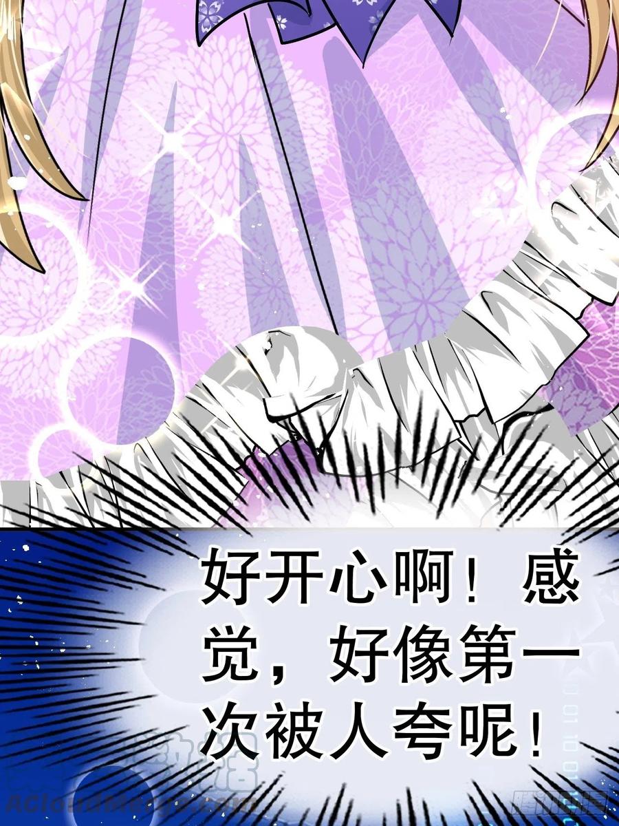 🍚系统之小公主攻略 第77话 父王醒了？ 第23页