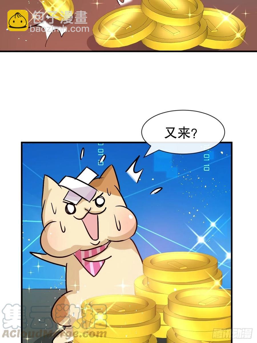 🍚系统之小公主攻略 第77话 父王醒了？ 第25页