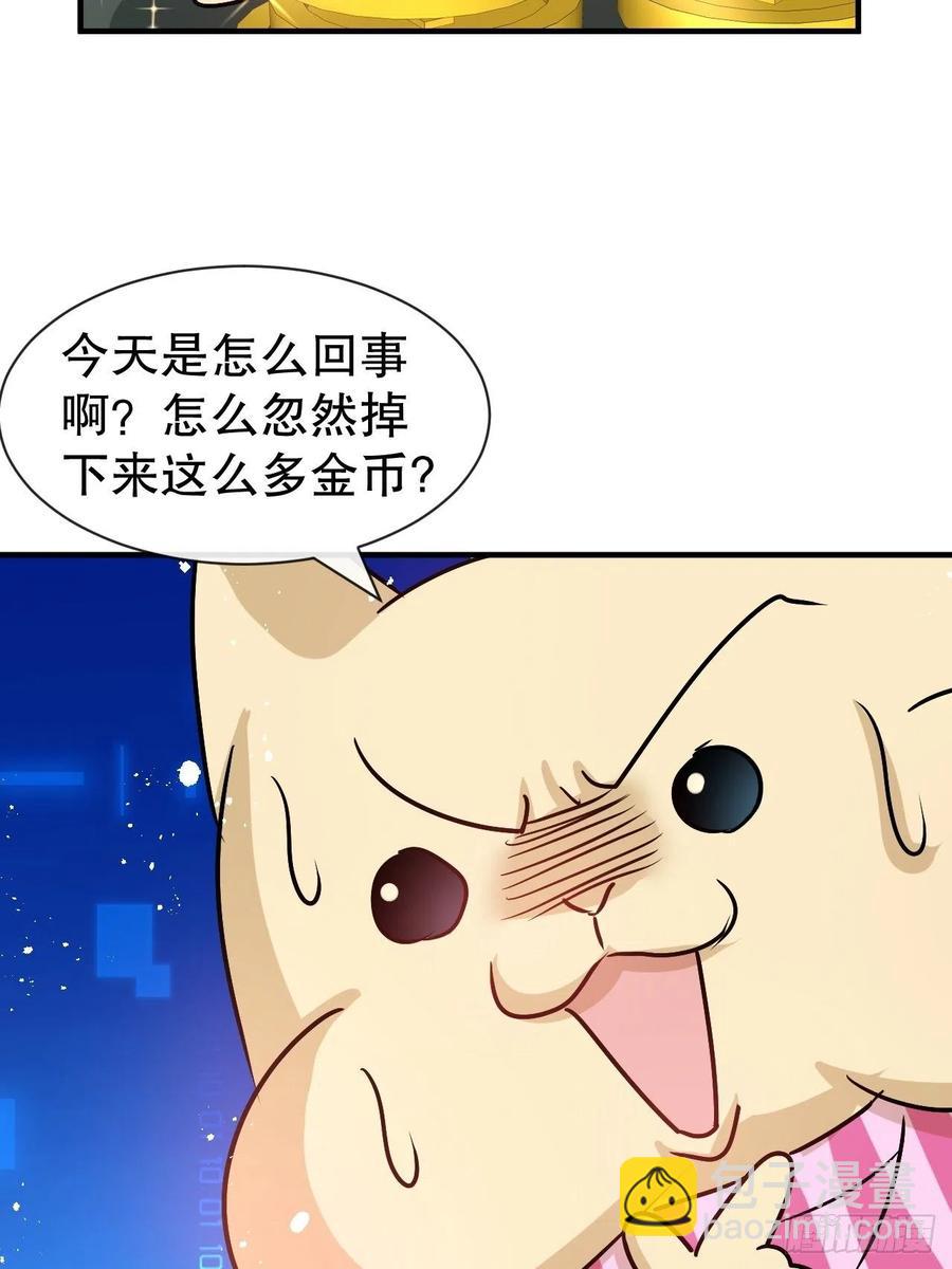 🍚系统之小公主攻略 第77话 父王醒了？ 第26页
