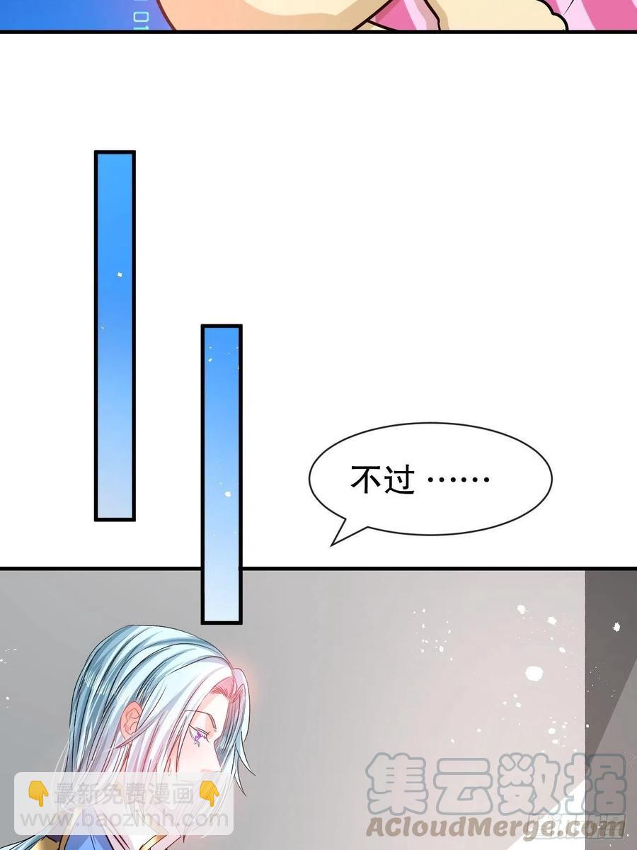 🍚系统之小公主攻略 第77话 父王醒了？ 第27页