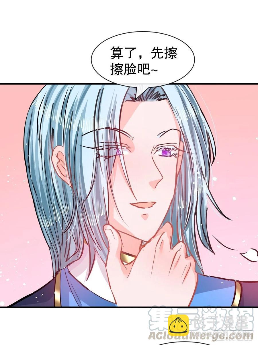 🍚系统之小公主攻略 第77话 父王醒了？ 第29页