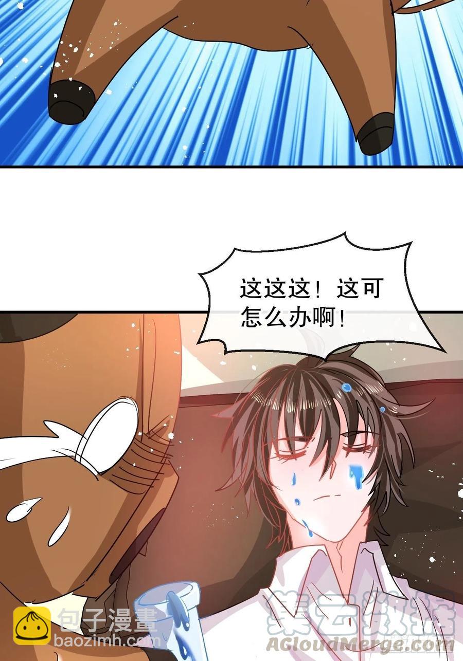 🍚系统之小公主攻略 第77话 父王醒了？ 第3页