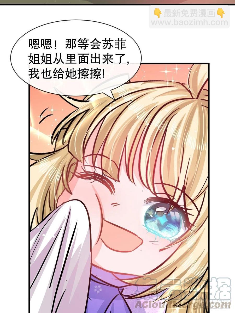 🍚系统之小公主攻略 第77话 父王醒了？ 第31页