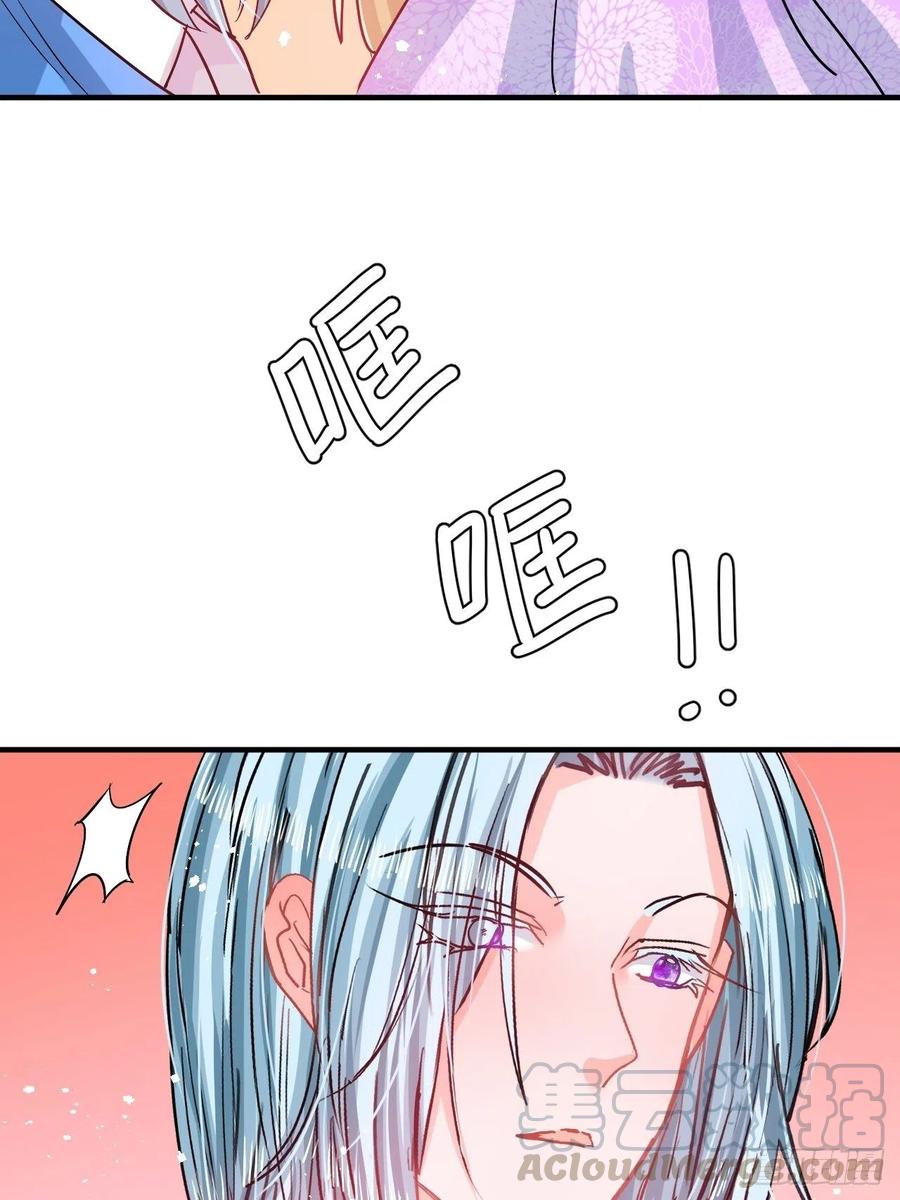 🍚系统之小公主攻略 第77话 父王醒了？ 第33页