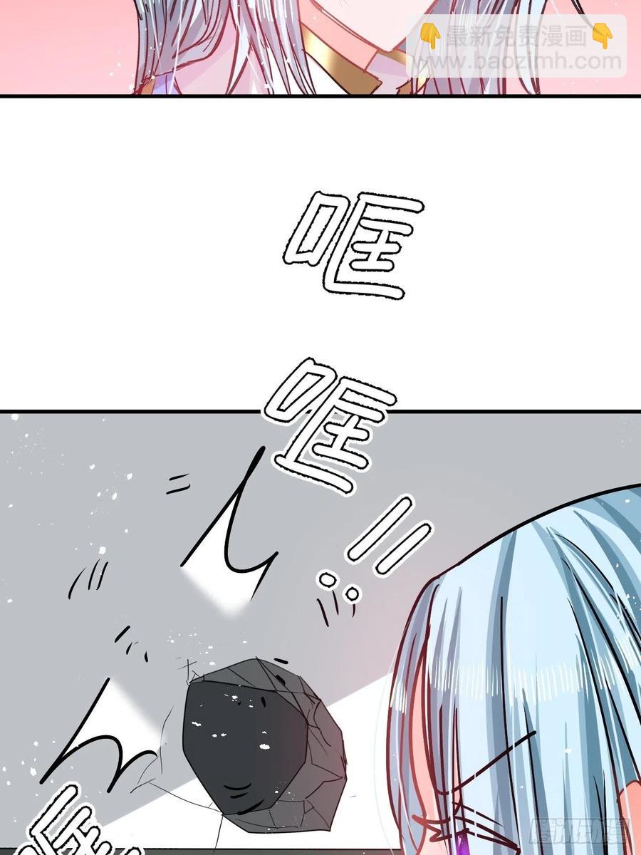 🍚系统之小公主攻略 第77话 父王醒了？ 第34页
