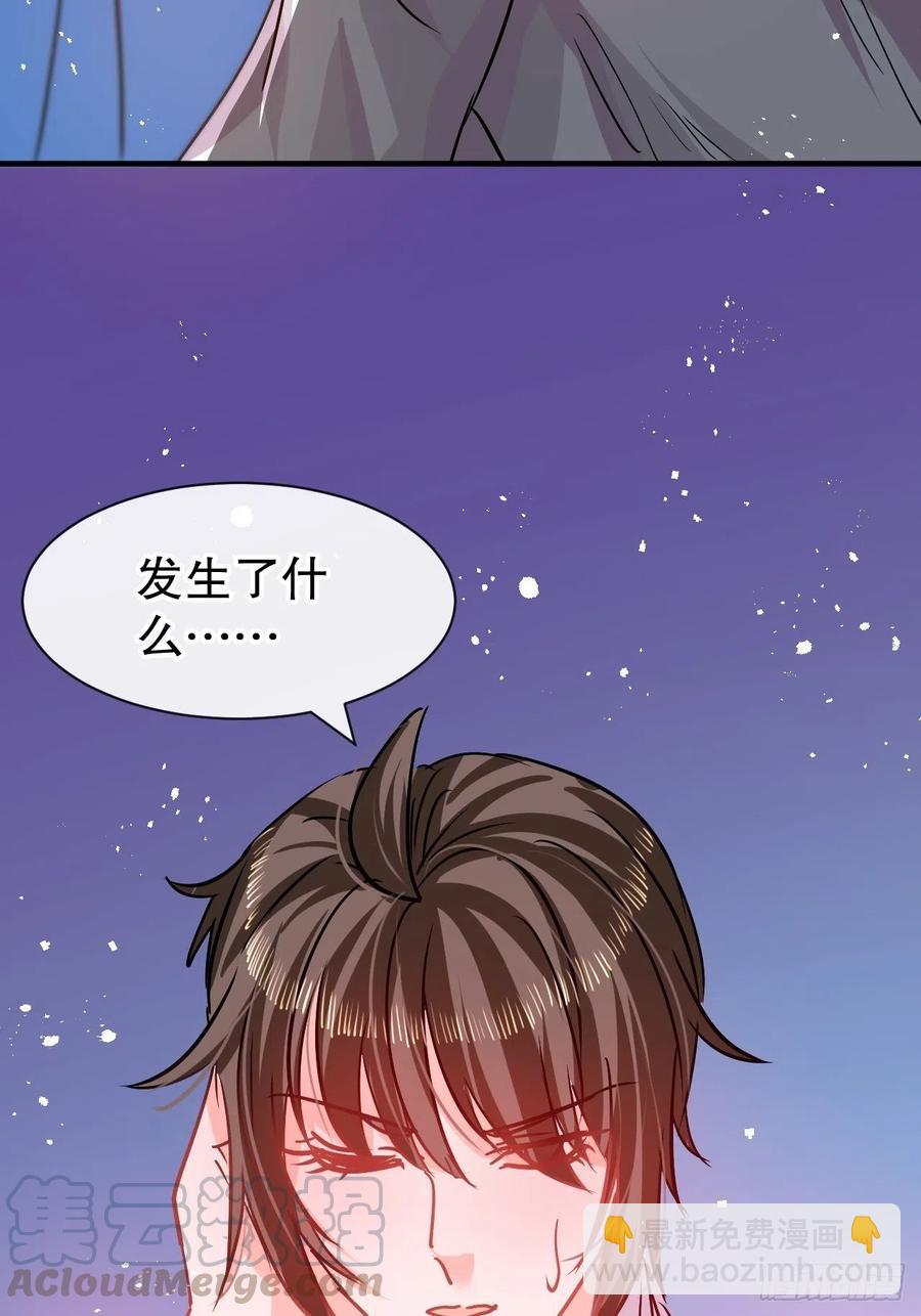🍚系统之小公主攻略 第77话 父王醒了？ 第39页