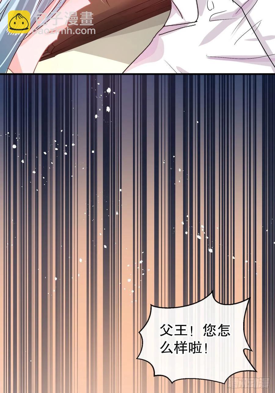 🍚系统之小公主攻略 第77话 父王醒了？ 第6页