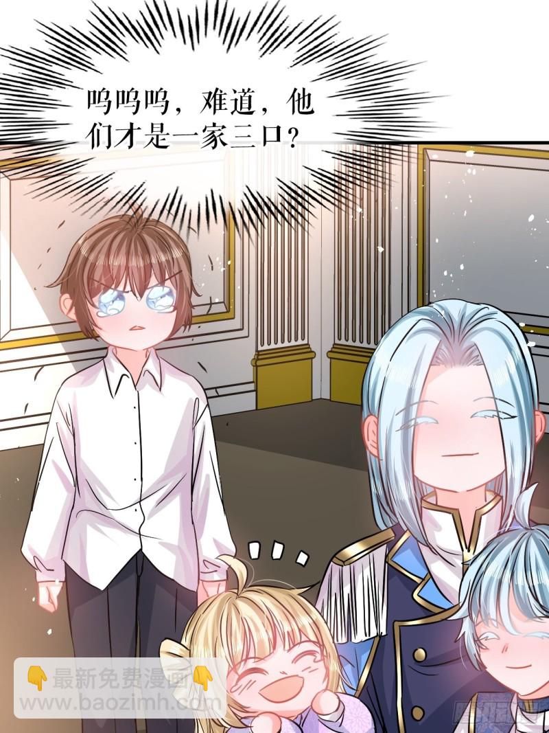 🍚系统之小公主攻略 第79话 变心的父王 第16页