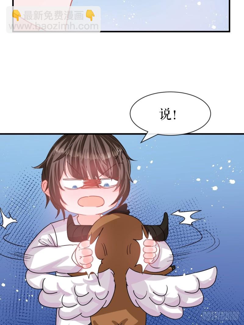 🍚系统之小公主攻略 第79话 变心的父王 第18页
