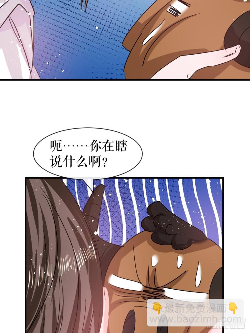 🍚系统之小公主攻略 第79话 变心的父王 第21页