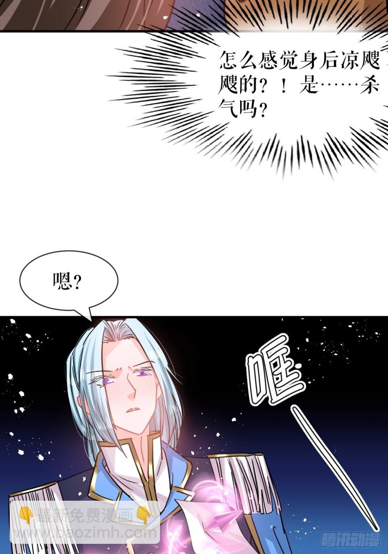 🍚系统之小公主攻略 第79话 变心的父王 第27页
