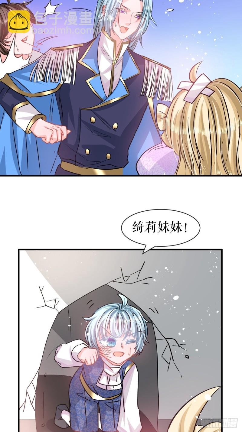 🍚系统之小公主攻略 第79话 变心的父王 第3页