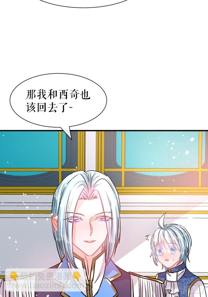 🍚系统之小公主攻略 第79话 变心的父王 第30页