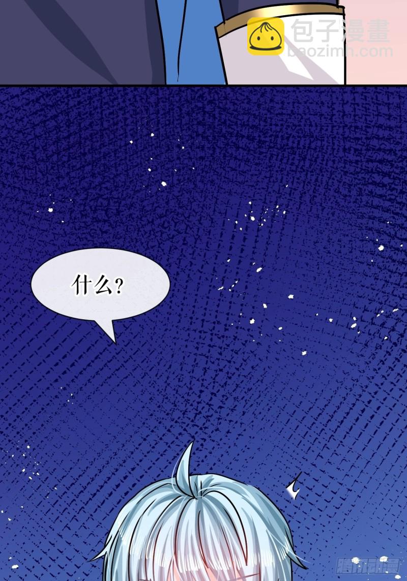 🍚系统之小公主攻略 第79话 变心的父王 第35页
