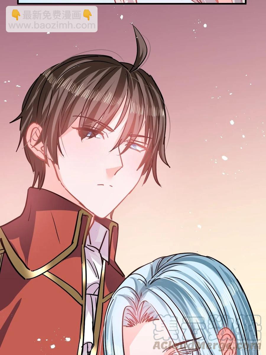 🍚系统之小公主攻略 第81话 大军压境 第13页