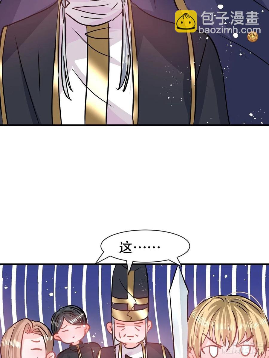 🍚系统之小公主攻略 第81话 大军压境 第15页