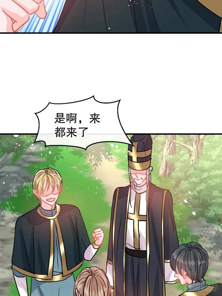 🍚系统之小公主攻略 第81话 大军压境 第21页