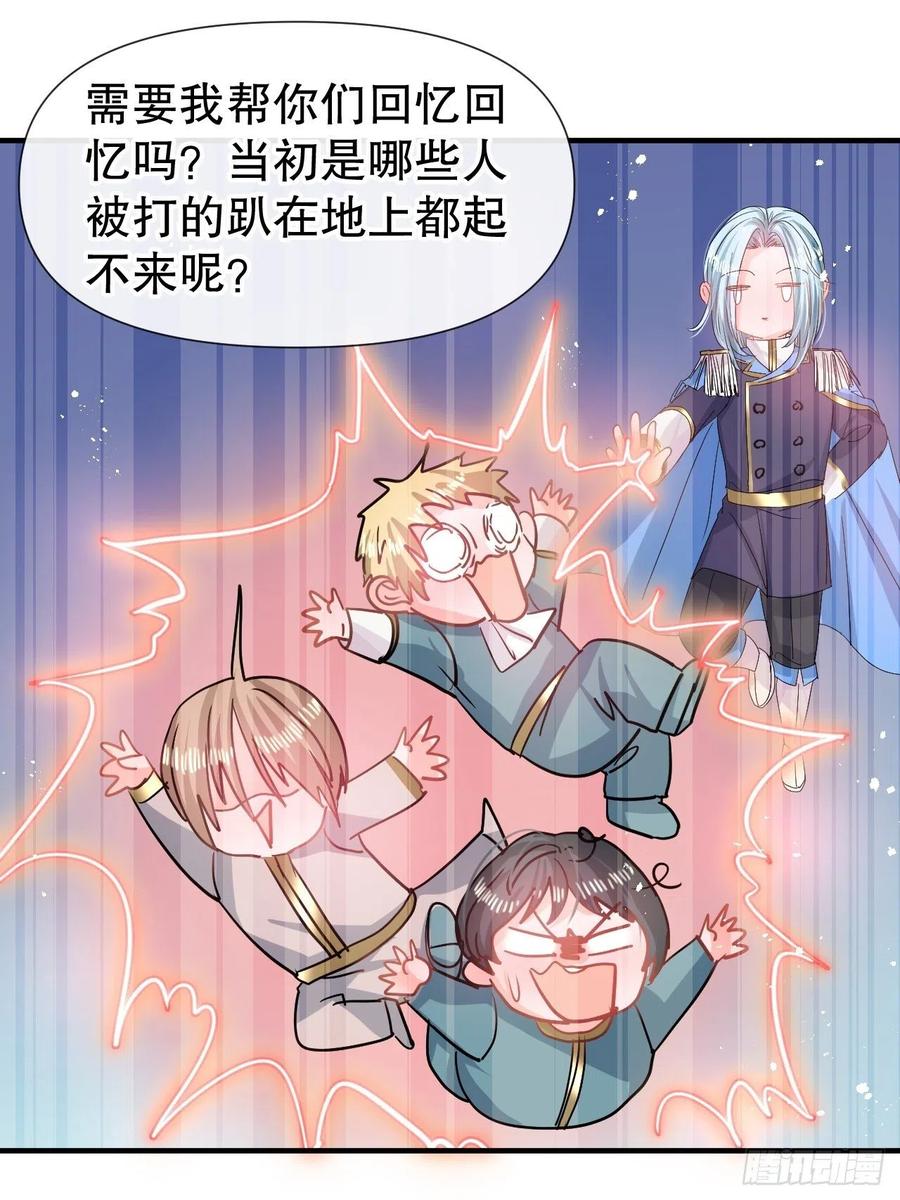 🍚系统之小公主攻略 第81话 大军压境 第35页