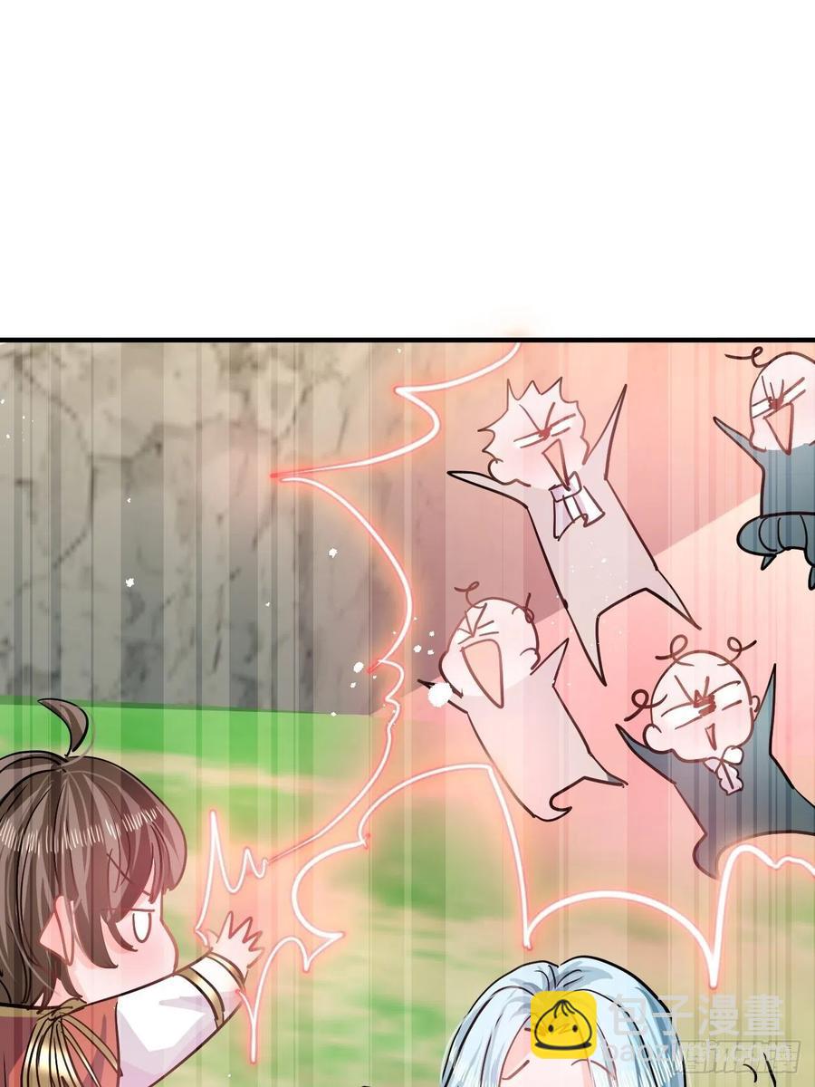🍚系统之小公主攻略 第81话 大军压境 第36页