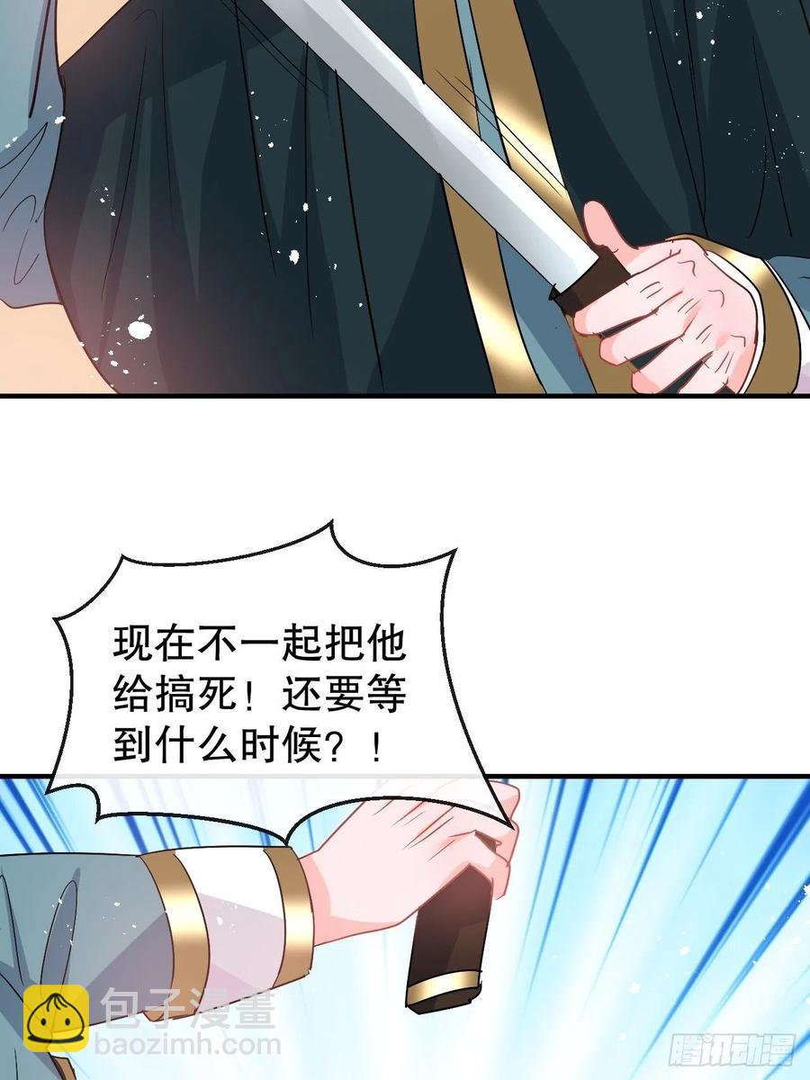 🍚系统之小公主攻略 第81话 大军压境 第8页