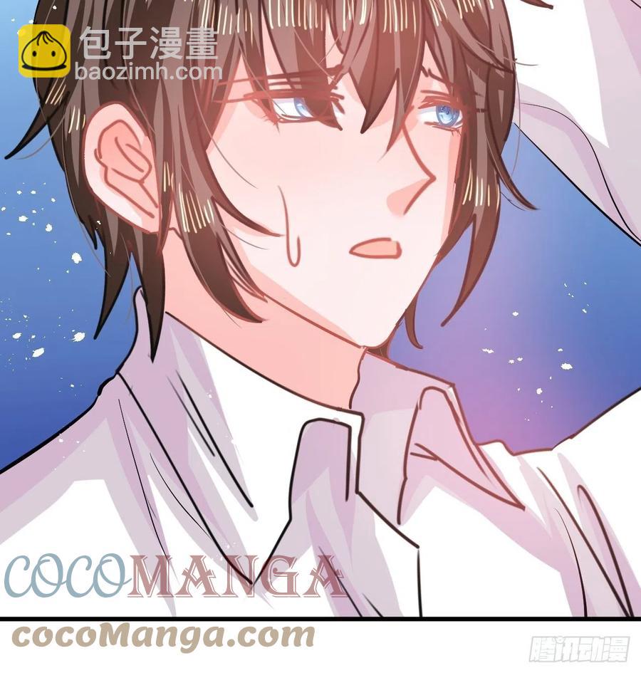 🍚系统之小公主攻略 第83话 你是谁？ 第19页