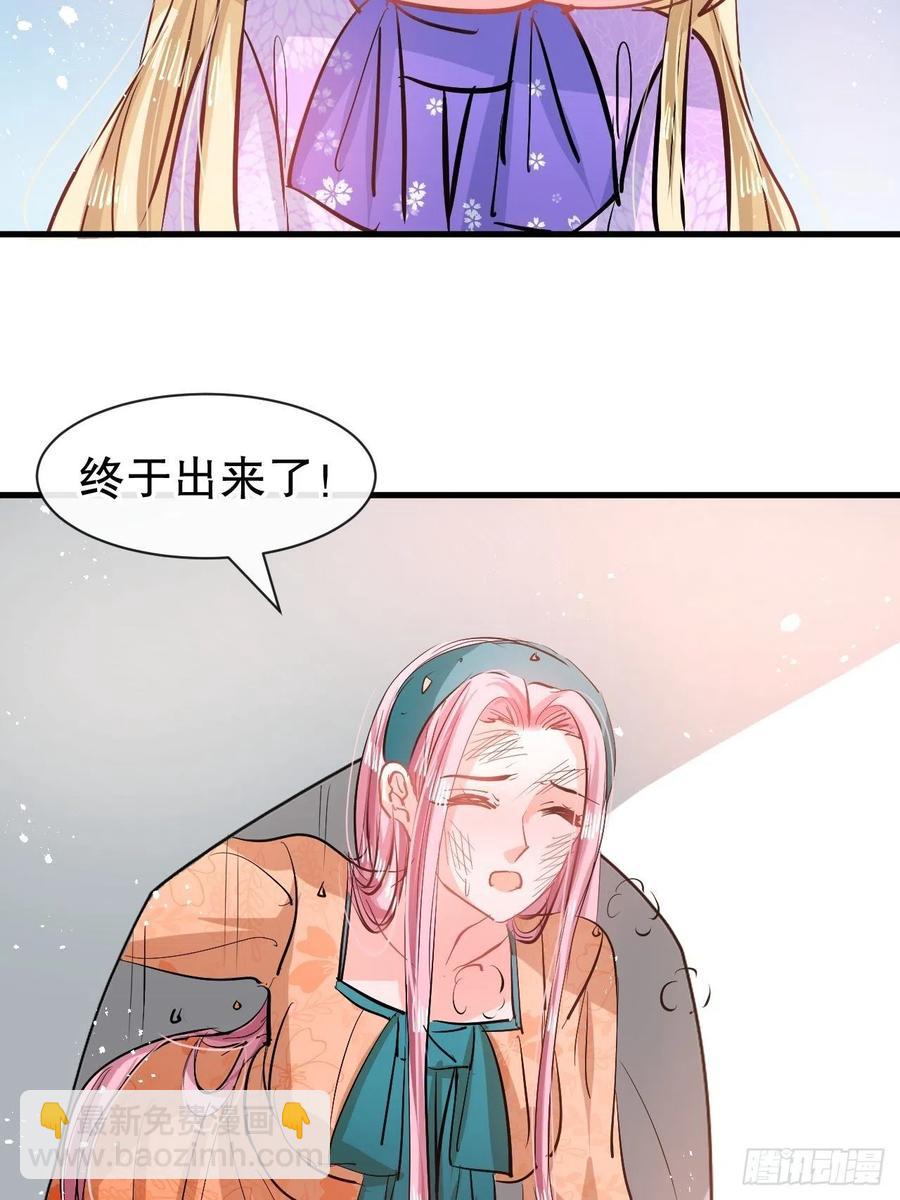 🍚系统之小公主攻略 第83话 你是谁？ 第26页