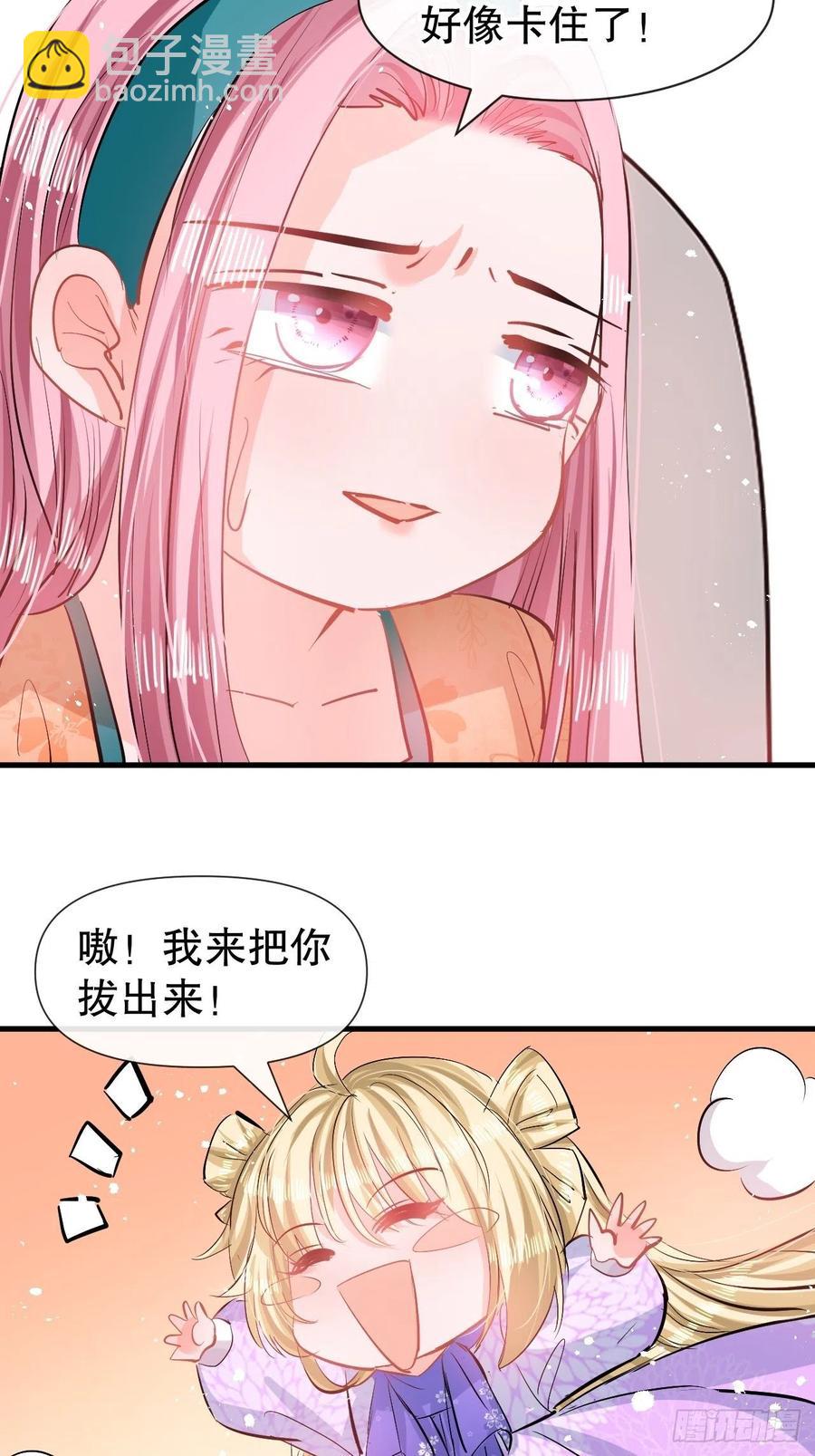 🍚系统之小公主攻略 第83话 你是谁？ 第30页