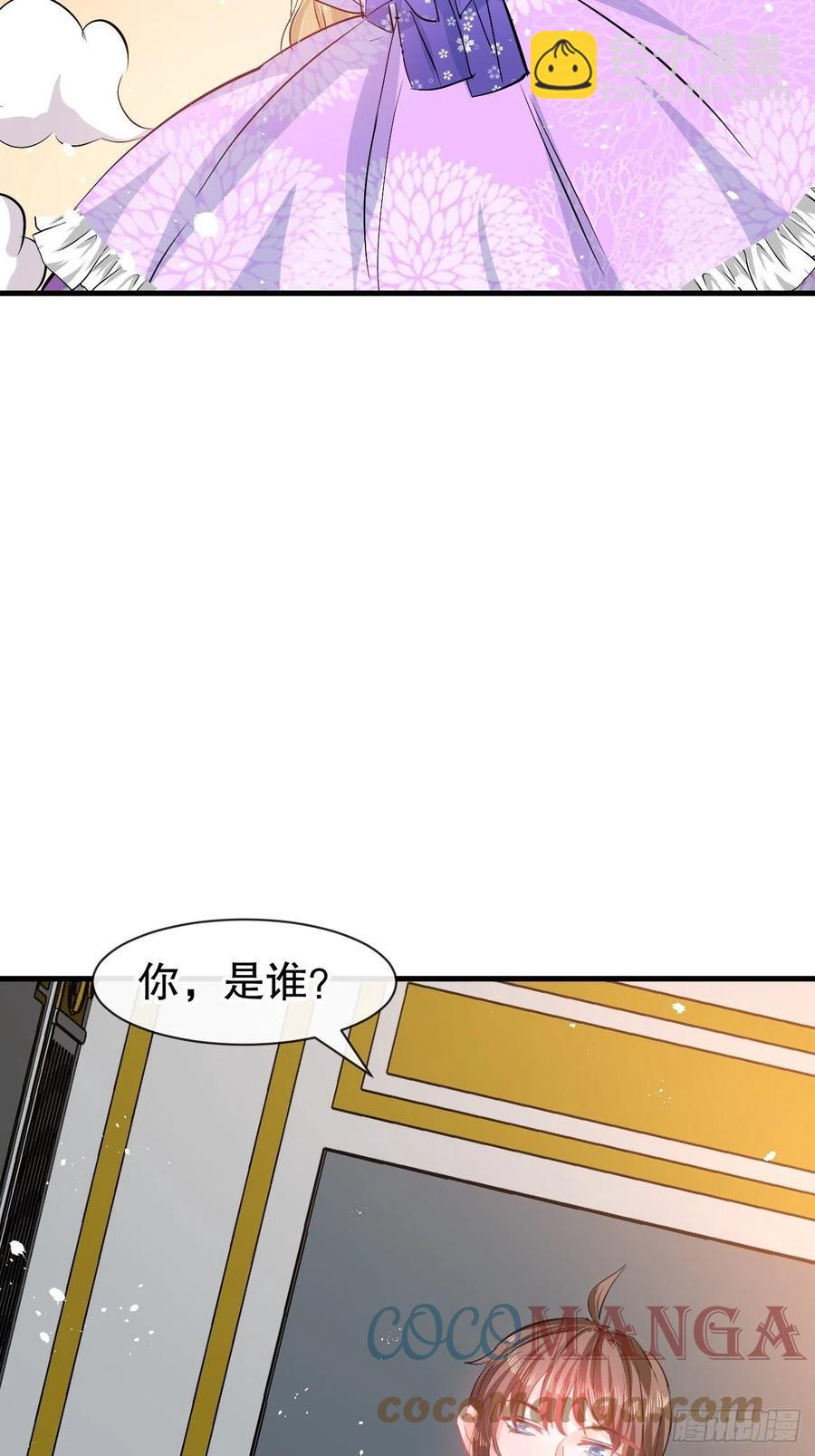 🍚系统之小公主攻略 第83话 你是谁？ 第31页