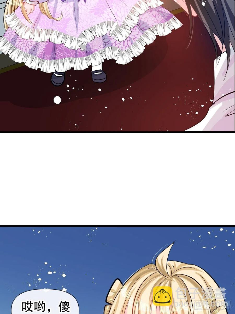🍚系统之小公主攻略 第85话 他就是我爸爸 第16页